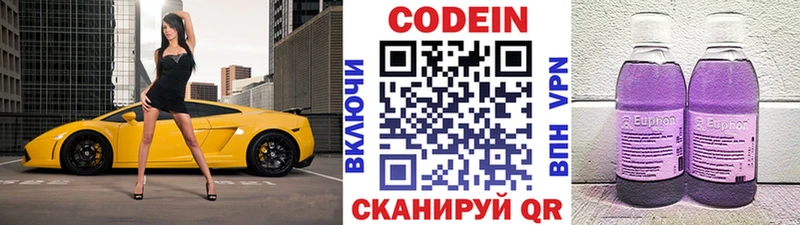 Codein Purple Drank  Купить  Сураж 