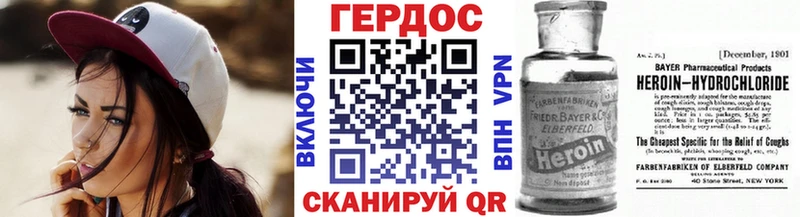 ГЕРОИН VHQ Сураж