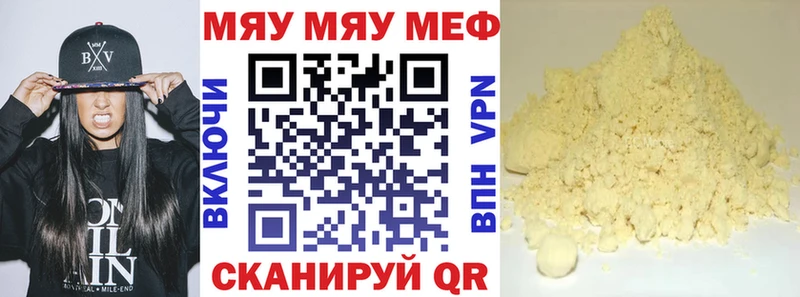 МЕФ mephedrone Купить закладки Сураж